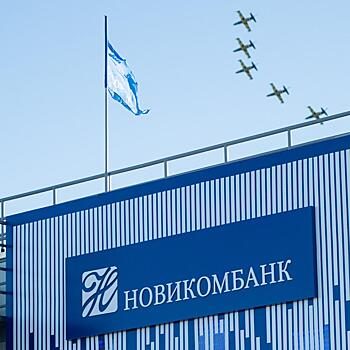 Новикомбанк вошел в пятерку лидеров банковской системы России по рентабельности капитала