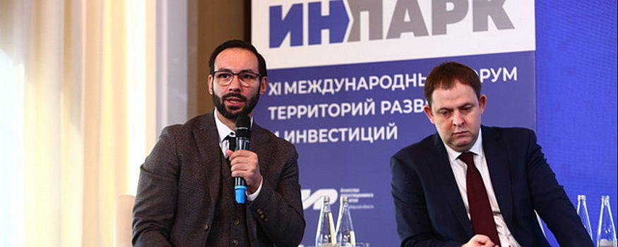 Новосибирская область представила свой инвестиционный потенциал на форуме «ИнПарк»