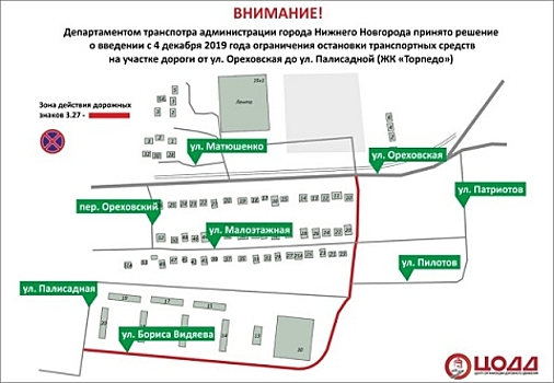 Остановку автомобилей ограничат в нижегородском ЖК «Торпедо»