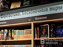 Фантастические горизонты