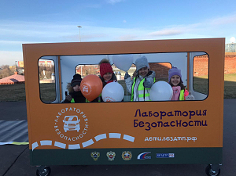 В Подмосковье начал работу Центр по профилактике детского дорожно-транспортного травматизма «Лаборатория безопасности»