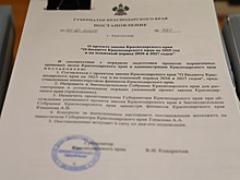 Законопроект о бюджете Кубани на ближайшую трехлетку внесен в краевой парламент