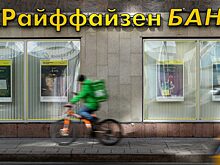 RBI отказался от покупки доли в Strabag