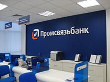 Промсвязьбанк расширяет сотрудничество с компанией Panasonic Россия