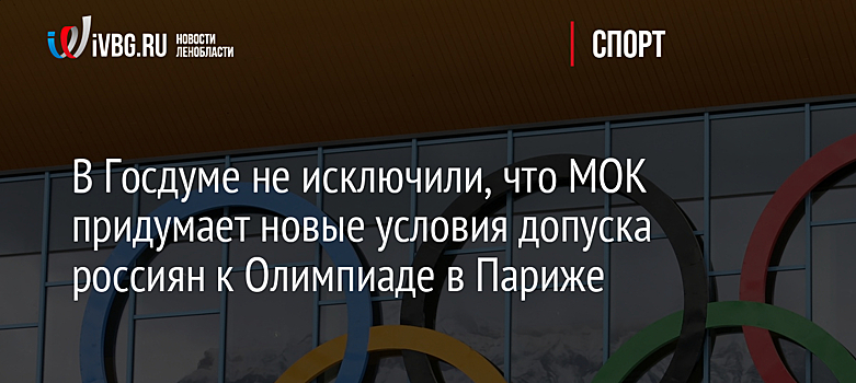 Более 50% опрошенных французов считают, что страна не будет готова к Олимпийским играм