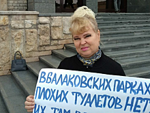 Балаковская активистка встала в пикет из-за отсутствия туалетов в парках