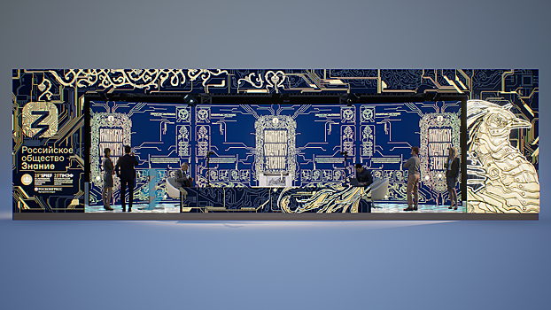 На полях ПМЭФ будет работать интерактивная студия Российского общества "Знание"