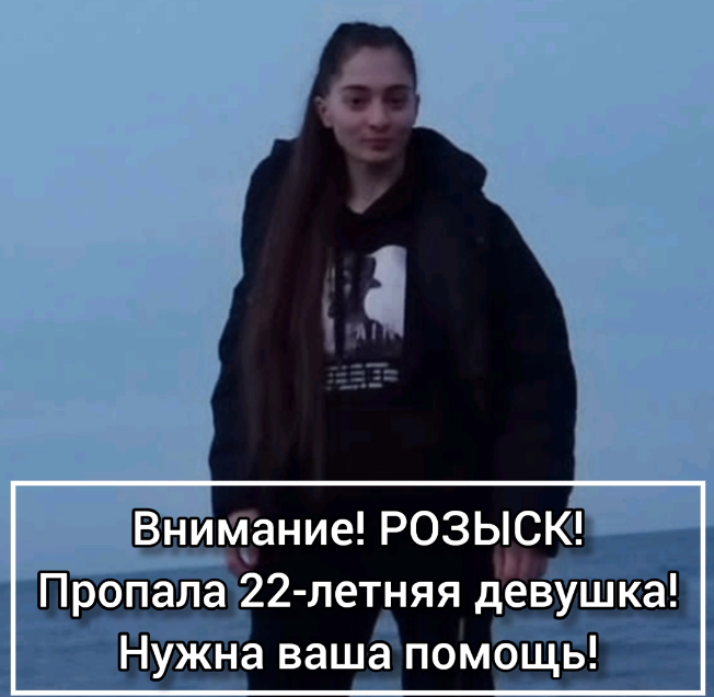 Семья пропавшей в Дагестане ростовской спортсменки обещает 5 млн рублей за ее возвращение