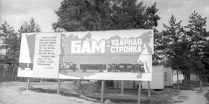 «Жизнь словно просеивала людей сквозь огромное сито». Воспоминания строителей БАМа