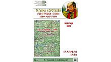 Более 6000 слов и фразеологизмов Татьяна Короткова представит вологжанам в словаре «бабушкиного» говора