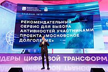Конкурс мэра Москвы «Лидеры цифровой трансформации» вошел в топ-45 мировых практик