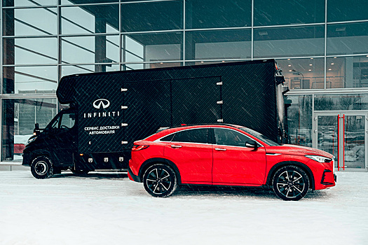 Infiniti отвезут в фирменный сервис в крытом фургоне