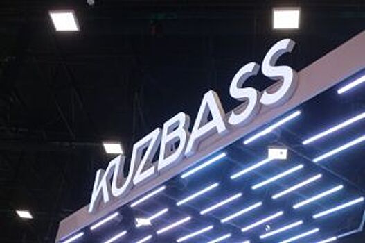 Кемеровская область ожидает 38 млрд рублей инвестиций