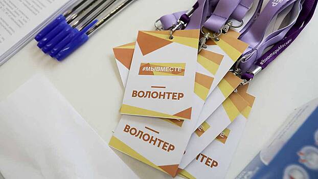 Центр подготовки волонтеров ВФМ — 2024 откроют в Москве 26 сентября