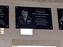 Память героя СВО из Курской области увековечили в льговской школе