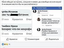 В Facebook «ожил» аккаунт студента-убийцы Артема Исхакова