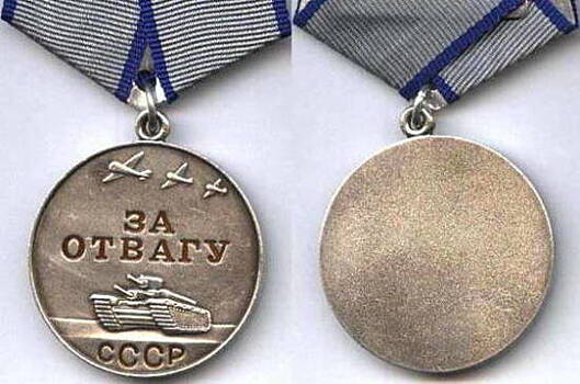 80 лет назад в СССР учреждена медаль «За отвагу»