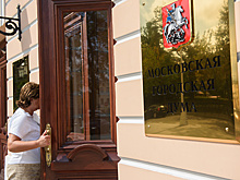 Комиссия Мосгордумы одобрила постановление о расходах парламента в 2021 году
