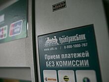 ​В Екатеринбурге продают головной офис «Уралтрансбанка»
