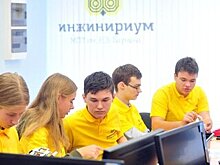 Детский технопарк "Инжинириум" организует бесплатные интенсивы для 7-11 классов