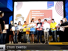 В Нижнем Новгороде наградили победителей фестиваля «Киногерой»