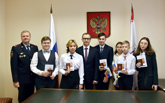 В преддверии Дня народного единства Российской Федерации юным гражданам Марий Эл вручили паспорта