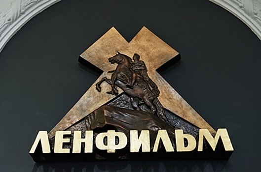 «Ленфильм» попросил 100 миллионов рублей на ремонт фасадов