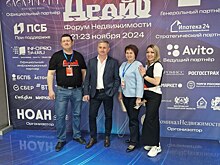 С 21 по 23 ноября в Новосибирске состоялся первый Форум недвижимости ДрайВ