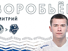 "Сочи" усилился воспитанником "Краснодара"