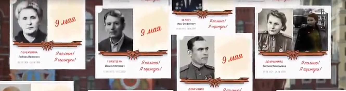 В онлайн-шествии «Бессмертный полк» поучаствовали более 40 тысяч краснодарцев