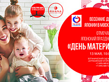 День Мамы — по японскому календарю, с русской душой