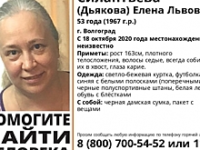 В Волгограде пятые сутки ищут пропавшую женщину в летней одежде