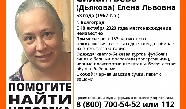 В Волгограде пятые сутки ищут пропавшую женщину в летней одежде