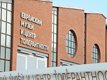 "Игра с шедеврами" откроется в Еврейском музее и центре толерантности 14 февраля