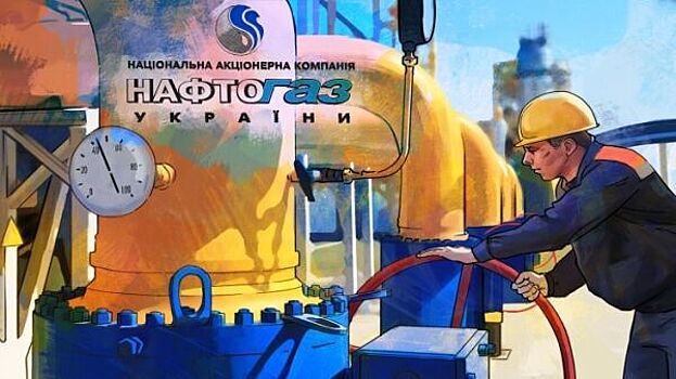 Смена гендиректора предвещает финансовый распил «Нафтогаза» Украины