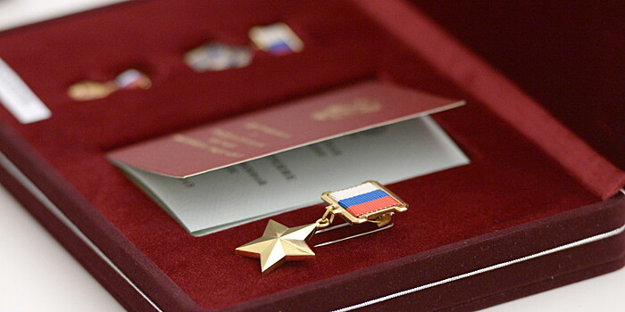 Герой России: высшему званию и награде – 30 лет