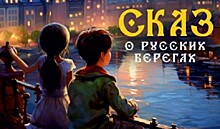 Театр Марии Киселевой покажет в Иркутске спектакль на воде "Сказ о русских берегах"