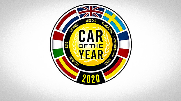 Объявлены финалисты конкурса "Автомобиль года в Европе"