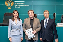 Обозреватели "РГ" получили награды в конкурсе СМИ "Открытый взгляд на конкуренцию"