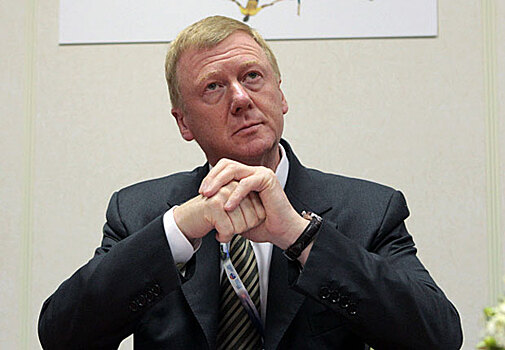 Чубайса обокрали на миллиард рублей