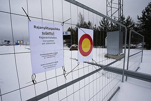 В Финляндии подготовили законопроект, позволяющий открыть границу с Россией