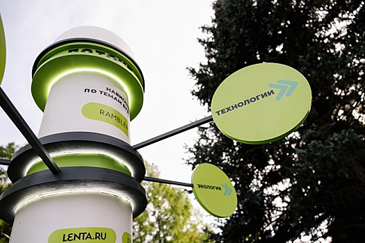 Rambler&Co подвёл итоги работы Медиамаяка на форуме «Территория будущего. Москва 2030»