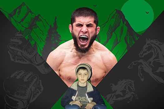 Ислам Махачев: детство, начало занятий спортом, юность, знакомство с Хабибом, Абдулманап Нурмагомедов, спецпроект Чемпионата