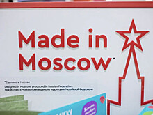 В Шереметьево представили продкукцию под брендом «Сделано в Москве»