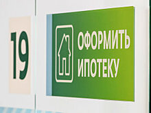 В России выросли ставки по ипотеке