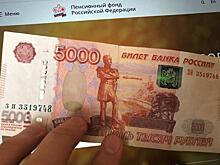По 5000 рублей каждому. Пенсионерам готовят новую выплату в феврале