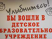 День знаний в российских школах: эко-уроки в Год экологии