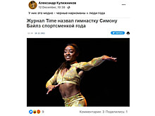 Отец российского чемпиона назвал американскую гимнастку наркоманкой