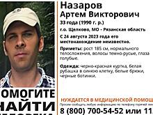 В Рязанской области разыскивают 33-летнего мужчину