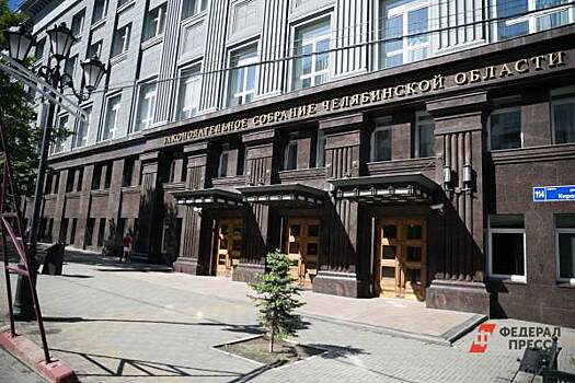 ​Депутаты челябинского заксо попросили выпустить коллегу из СИЗО